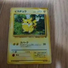 旧裏 ポケモンカード ピカチュウ ○ 第2弾拡張パック ポケモン