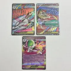 【美品】メガサーナイトex メガルチャブルex MA RR MEGAドリームex