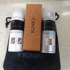 イグニオIGNIOスプレーワックス&ワックスリムーバー手入れ3点セット　専用袋付