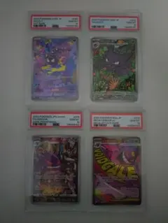 ゲンガー 進化ライン PSA10 4連番 ゴース ゴースト ar chr メガ - メルカリ