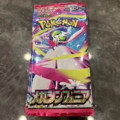 ポケモン メガシンフォニア 10パックセット
