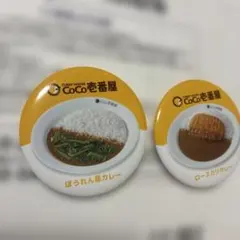 CoCo壱番屋 缶バッジ 2点セット ほうれん草 ロースカツ