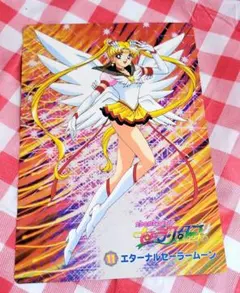 セーラームーン セーラースターズ トレカ 当時物 カードダス No.1