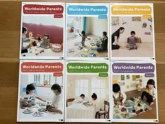 【Benesse】ワールドワイドキッズ ペアレンツガイド1~6