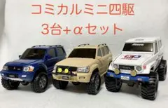 2025年最新】ラジコン パジェロの人気アイテム - メルカリ