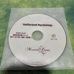 Marvelous Cruelty「Malformed Psychology」