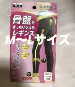 スリムウォーク 骨盤をきっちり支える着圧レギンス ブラック 骨盤ケア 引き締め