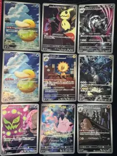 ポケモンカード　AR9枚セット まとめ売り