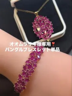 2026年最新】合成ルビー ブレスレットの人気アイテム - メルカリ