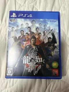 龍が如く 維新!　PS4 中古