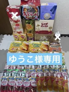 13日まで!!ポッキー、デカビタ、じゃがりこ、キレートレモン、エンゼル