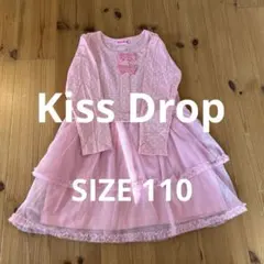 Kiss Drop ワンピース　ピンク　レース　リボン　110㎝