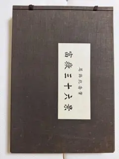 あいだみつお 書道作品 A4サイズ 茶色フレーム - メルカリ