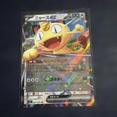 ポケモンカード　ニャースex　RR ムニキスゼロ