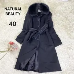 【美品】ナチュラルビューティー カシミヤ混 ロングコート フォックス 40 黒
