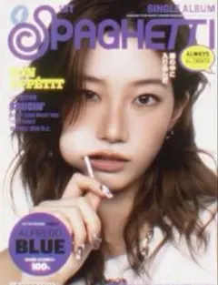 カズハ　LE SSERAFIM SPAGHETTI コンパクト 新品未開封