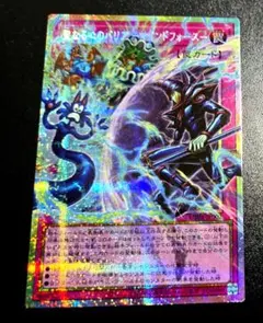 【アジア】聖なる心のバリア －マインドフォース－ オーバーフレームプリズマ 遊戯王 聖なる心のバリア －マインドフォース－プリズマ オーバー