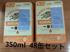KIRIN 一番搾り 350ml×24缶 ケース2セット - メルカリ