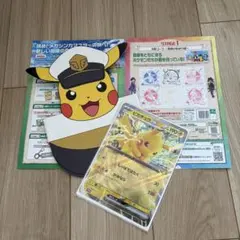 ポケモンスタンプラリー ジャンボカード ピカチュウex スタンプ帳 他
