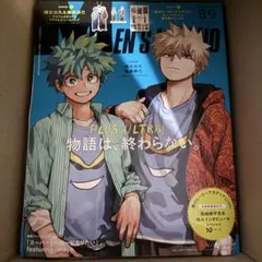 メンズノンノ 2025年8-9月合併号増刊 ヒロアカ アクリルスタンド