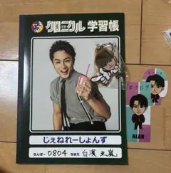 2025年最新】白濱亜嵐グッズの人気アイテム - メルカリ