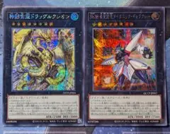 遊戯王 神影金龍 ドラッグルクシオン タイタニックギャラクシー シークレット