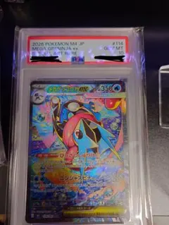 メガゲッコウガex SAR CGC10 GEM MINT ニンジャスピナー - メルカリ