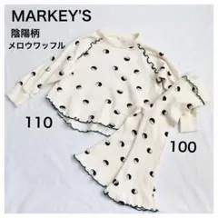 マーキーズmarkysメロウ長袖ワッフル110陰陽柄フレアパンツ100キッズ白