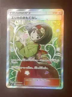 2025年最新】エリカのおもてなし sr ローダーの人気アイテム