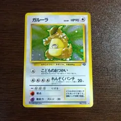PSA9】【希少】ガルーラR:旧裏PMCG2 No.115ポケモンジャングル - メルカリ