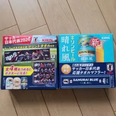 KIRIN サッカー日本代表応援タオルマフラー 2種セットのサムネイル