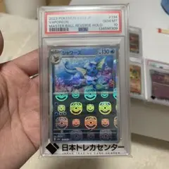 ポケモンカード151 マスターボールミラー シャワーズ サンダース