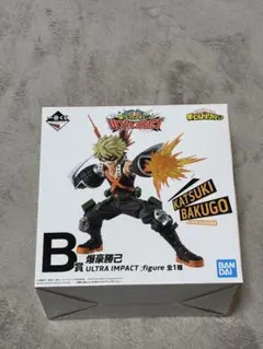 爆豪勝己 フィギュア 一番くじ B賞 ウルトラインパクト