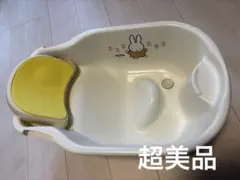 リッチェル　ワン・ツーバス　ベビーバス　ミッフィー