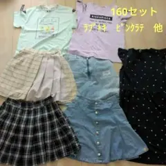 【最終値下】女の子☆夏服7枚セット　160　ラブトキ　ピンクラテ