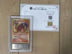 2026年最新】ars鑑定 旧裏の人気アイテム - メルカリ
