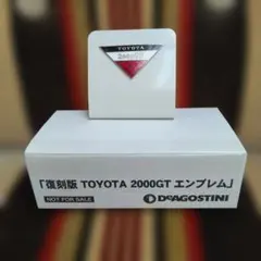 [ヒロ」様専用　デアゴスティー二　TOYOTA 2000GT 　【エンブレム 】