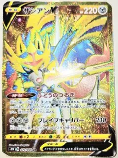 ザシアンV UR ソード&シールド 拡張パック ソード キラ 073/060 - メルカリ