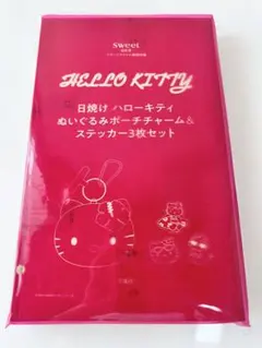 Sweet 付録 日焼けハローキティ ぬいぐるみポーチチャーム&ステッカーセット