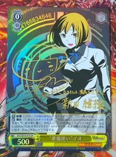 ヴァイスシュヴァルツ 義を貫く道 ユーリ・ローウェル SSP ヴァイス