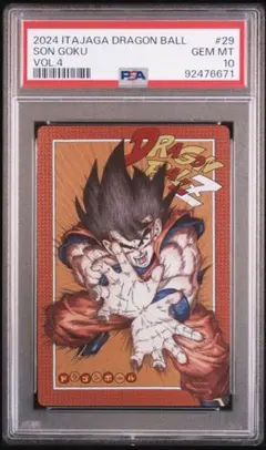 PSA10 孫悟空 ゲンキダマツリ 40th ドラゴンボール SDVP-024 - メルカリ