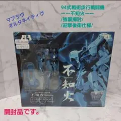 『マブラヴ オルタネイティヴ』シリーズのボークス A3 第4弾　フィギュア