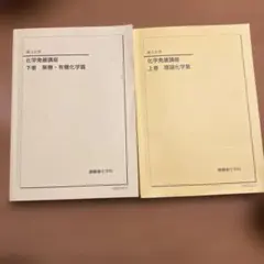 鉄緑会 学習参考書