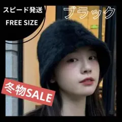 バケットハット　ハット　帽子　バケハ　防寒　おしゃれ　フェイクファー　ボア　黒
