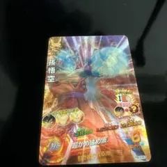 スーパードラゴンボールヒーローズ 孫悟空 HG7-41 - メルカリ