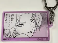 名探偵コナン　ベルモット　キーホルダー