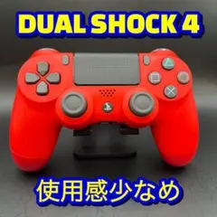 【美品】SONY 純正 デュアルショック4 PS4 コントローラー マグマレッド
