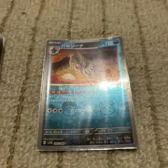 ポケカ　モンボ　マスボ　セット