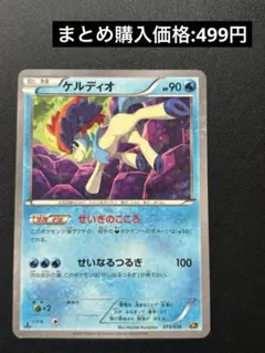 2026年最新】ポケモンカード CP5 ケルディオの人気アイテム - メルカリ