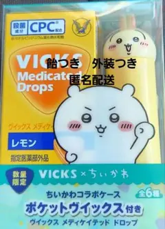 VICKS メディケイテッドドロップス ちいかわコラボ　うさぎ